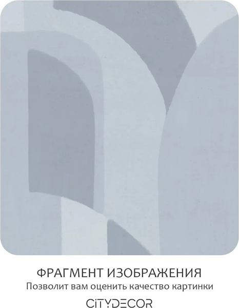 Изображение товара Фотообои листовые Citydecor Scandi 54 (500x260см)