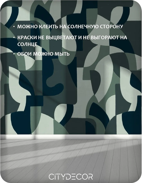 Изображение товара Фотообои листовые Citydecor Scandi 55 (500x260см)