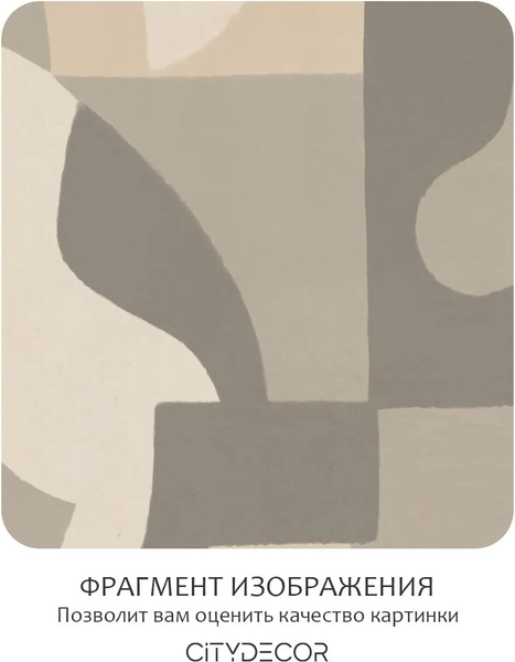 Изображение товара Фотообои листовые Citydecor Scandi 56 (300x150см)