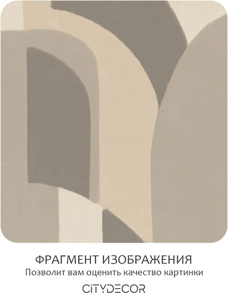 Изображение товара Фотообои листовые Citydecor Scandi 56 (300x150см)