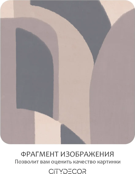 Изображение товара Фотообои листовые Citydecor Scandi 57 (100x260см)