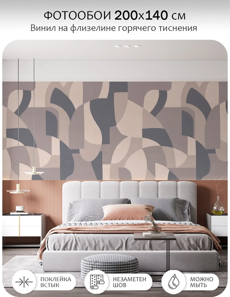 Изображение товара Фотообои листовые Citydecor Scandi 57 (200x140см)