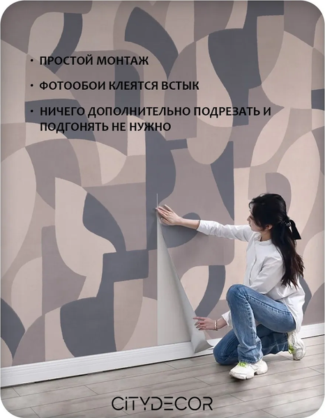 Изображение товара Фотообои листовые Citydecor Scandi 57 (100x260см)