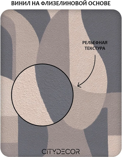 Изображение товара Фотообои листовые Citydecor Scandi 57 (100x260см)