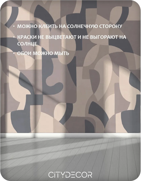 Изображение товара Фотообои листовые Citydecor Scandi 57 (100x260см)