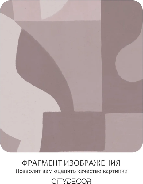 Изображение товара Фотообои листовые Citydecor Scandi 58 (300x150см)