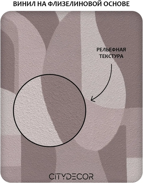 Изображение товара Фотообои листовые Citydecor Scandi 58 (300x150см)