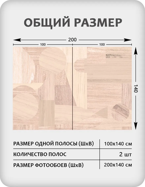 Изображение товара Фотообои листовые Citydecor Scandi 61 (200x140см)