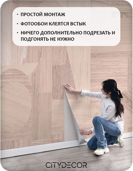 Изображение товара Фотообои листовые Citydecor Scandi 61 (100x260см)