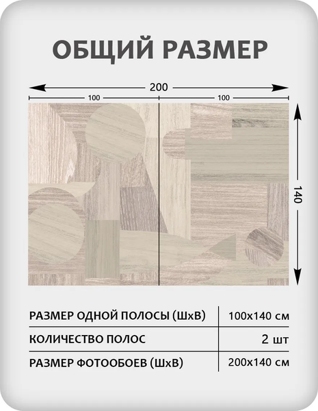 Изображение товара Фотообои листовые Citydecor Scandi 62 (200x140см)