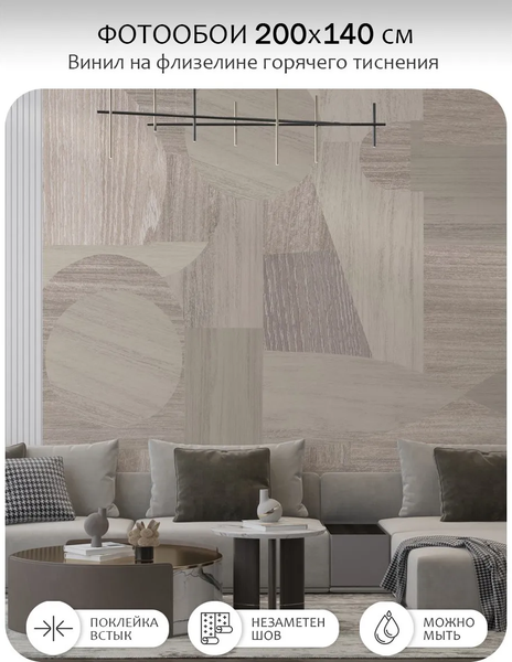 Изображение товара Фотообои листовые Citydecor Scandi 62 (200x140см)