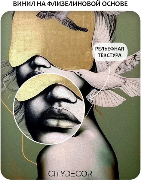 Изображение товара Фотообои листовые Citydecor Абстракция 438 (100x260см)