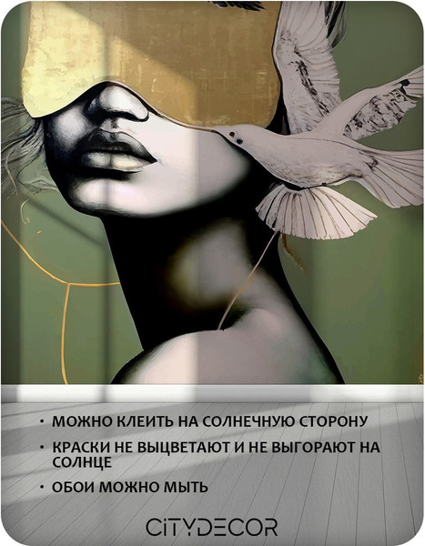 Изображение товара Фотообои листовые Citydecor Абстракция 438 (100x260см)