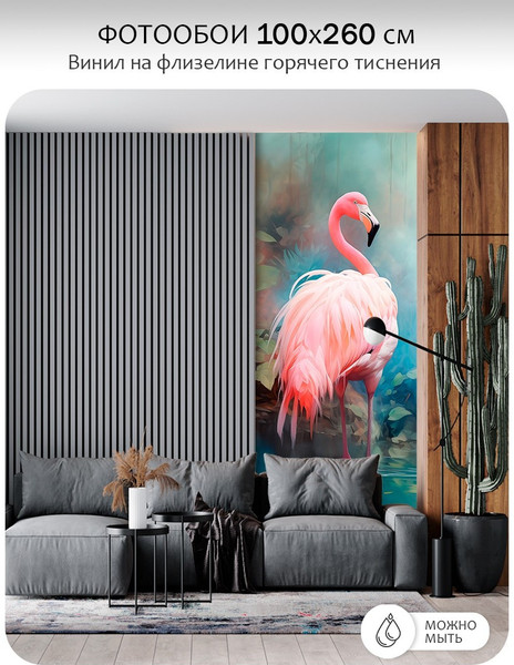 Изображение товара Фотообои листовые Citydecor Животные и Птицы 59 (100x260см)