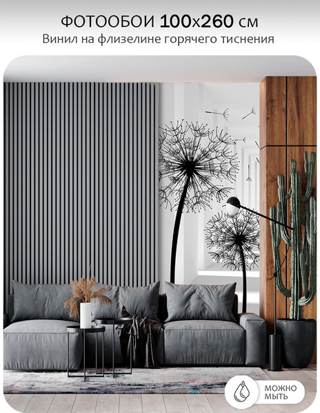 Изображение товара Фотообои листовые Citydecor Абстракция 441 (100x260см)