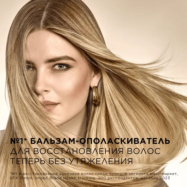 Изображение товара Бальзам для волос PANTENE Интенсивное восстановление (180мл)