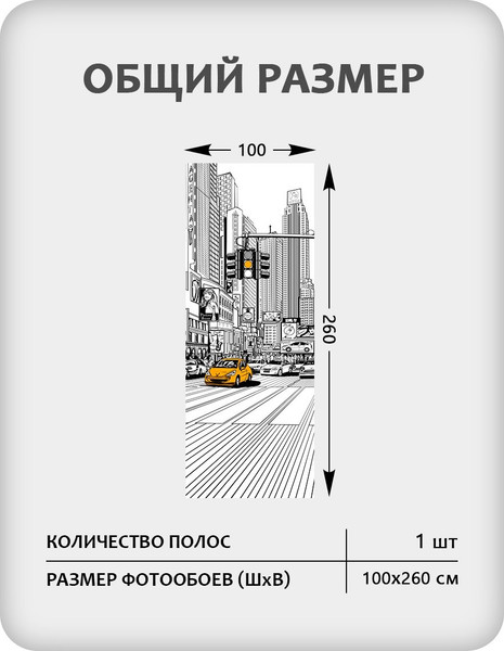 Изображение товара Фотообои листовые Citydecor Города и Архитектура 91 (100x260см)