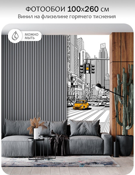 Изображение товара Фотообои листовые Citydecor Города и Архитектура 91 (100x260см)