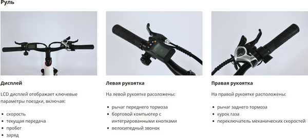 Изображение товара Электровелосипед Smart Balance City lite (черный)