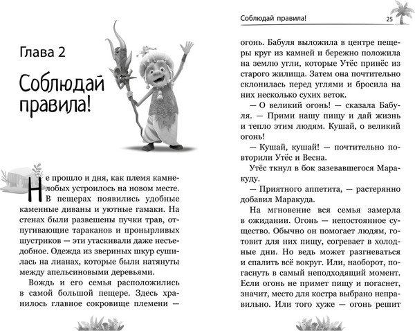 Изображение товара Книга Махаон Маракуда. Официальная новеллизация, твердая обложка (Артемкина Д.)