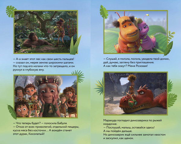 Изображение товара Книга Махаон Маракуда. Официальная новеллизация, твердая обложка (Артемкина Д.)