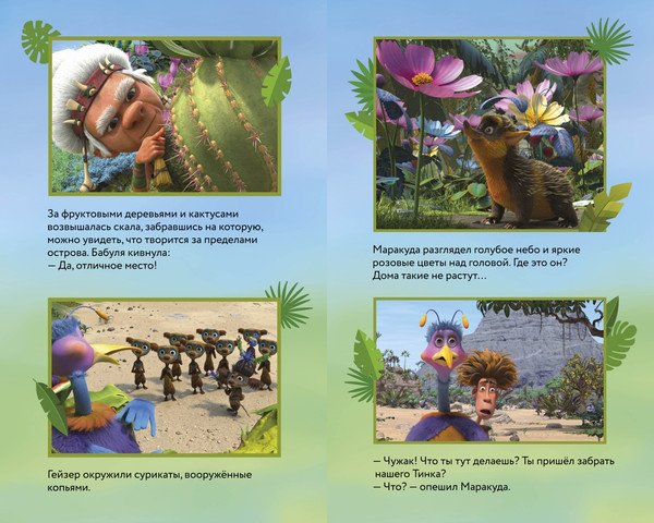 Изображение товара Книга Махаон Маракуда. Официальная новеллизация, твердая обложка (Артемкина Д.)