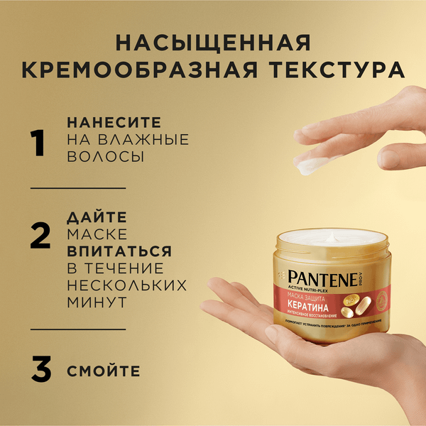 Изображение товара Маска для волос PANTENE Бесконечно длинные (300мл)