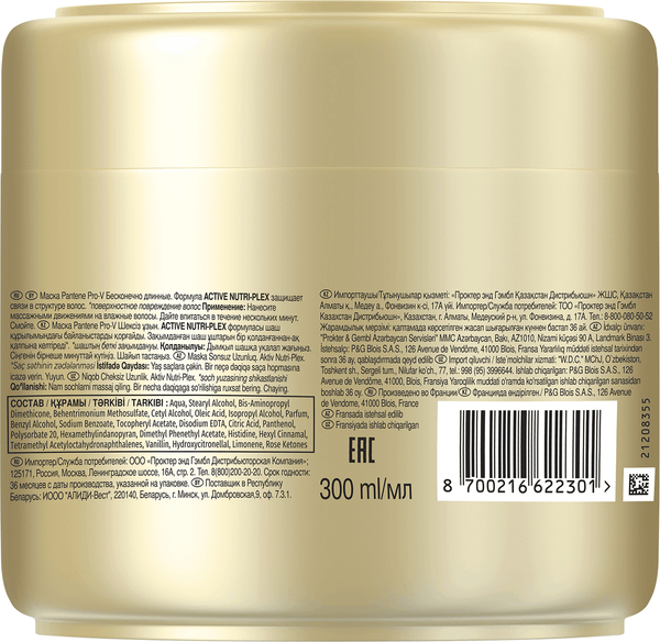 Изображение товара Маска для волос PANTENE Бесконечно длинные (300мл)