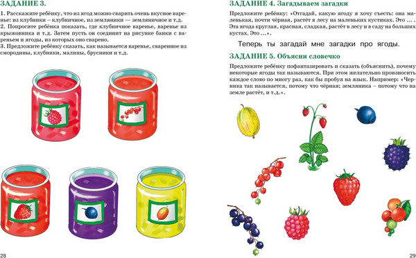 Изображение товара Развивающая книга Махаон Развитие речи. Уроки с логопедом, твердая обложка (Косинова Елена)