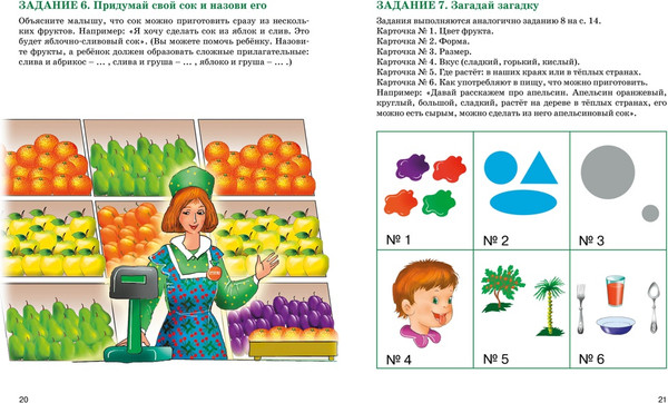 Изображение товара Развивающая книга Махаон Развитие речи. Уроки с логопедом, твердая обложка (Косинова Елена)