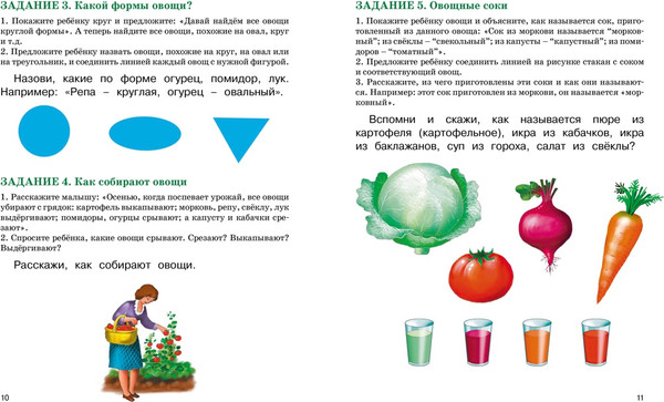 Изображение товара Развивающая книга Махаон Развитие речи. Уроки с логопедом, твердая обложка (Косинова Елена)