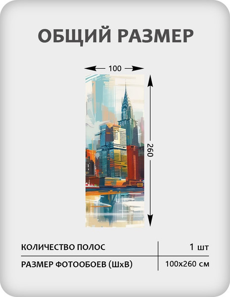 Изображение товара Фотообои листовые Citydecor Города и Архитектура 92 (100x260см)