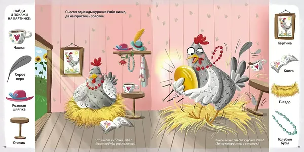 Изображение товара Развивающая книга Робинс Развиваем речь со сказками (Писарева Е. 9785436609966)