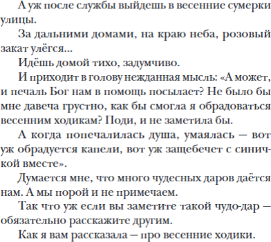 Изображение товара Книга Никея Не держите небо, твердая обложка (Коваленкова Анастасия)