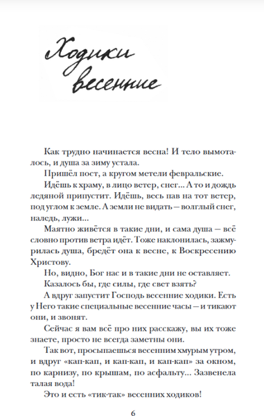 Изображение товара Книга Никея Не держите небо, твердая обложка (Коваленкова Анастасия)