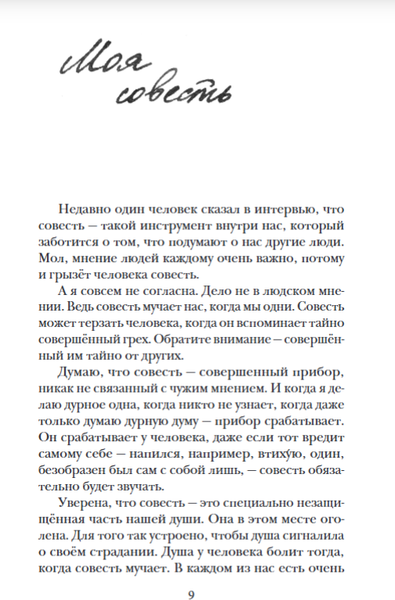 Изображение товара Книга Никея Не держите небо, твердая обложка (Коваленкова Анастасия)