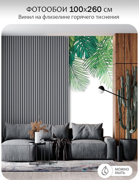 Изображение товара Фотообои листовые Citydecor Цветы и Растения 237 (100x260см)