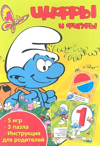 Изображение товара Развивающие карточки Росмэн Смурфики. Цифры и фигуры (4680010492871)