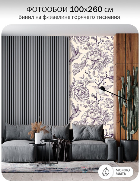 Изображение товара Фотообои листовые Citydecor Цветы и Растения 239 (100x260см)