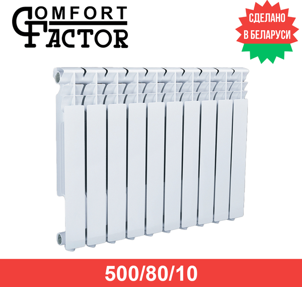 Изображение товара Радиатор алюминиевый Comfort Factor S500A6 500/80/10 (10 секций)