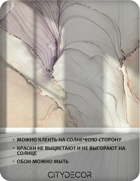 Изображение товара Фотообои листовые Citydecor Флюид Арт 111 (200x140см)