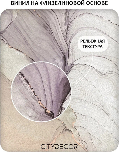 Изображение товара Фотообои листовые Citydecor Флюид Арт 111 (200x140см)