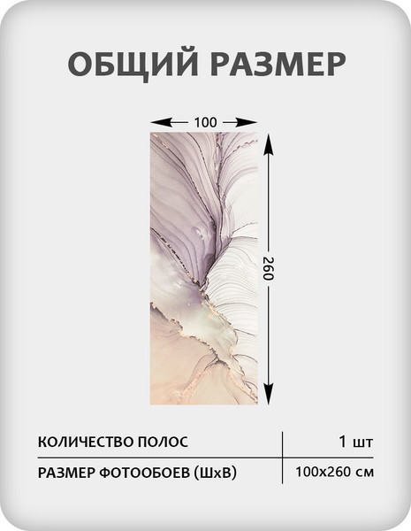 Изображение товара Фотообои листовые Citydecor Флюид Арт 111 (100x260см)