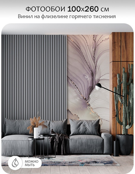 Изображение товара Фотообои листовые Citydecor Флюид Арт 111 (100x260см)