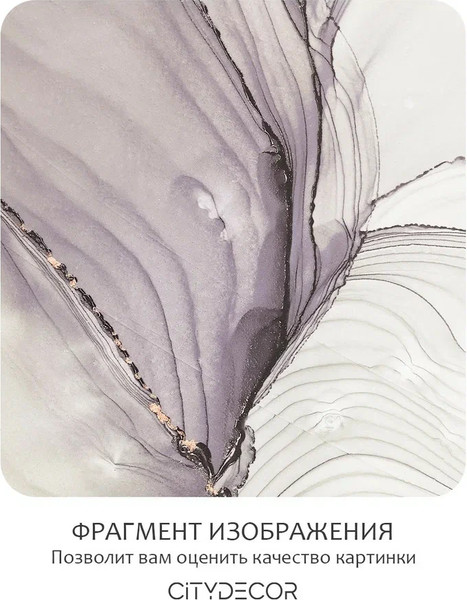 Изображение товара Фотообои листовые Citydecor Флюид Арт 111 (200x140см)