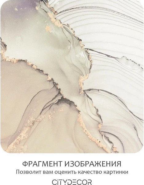 Изображение товара Фотообои листовые Citydecor Флюид Арт 111 (200x140см)