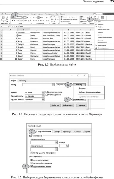 Изображение товара Книга Питер Магия Excel для непрограммистов, мягкая обложка (Фрагейл Томас)