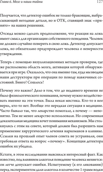 Изображение товара Книга Питер Мозг против мозга. Mind vs Brain, твердая обложка (Медведев Святослав)
