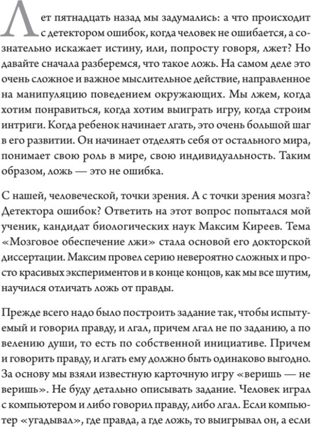 Изображение товара Книга Питер Мозг против мозга. Mind vs Brain, твердая обложка (Медведев Святослав)