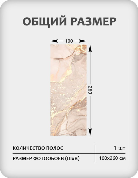 Изображение товара Фотообои листовые Citydecor Флюид Арт 112 (100x260см)